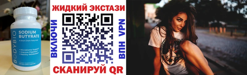 БУТИРАТ BDO  Плёс 