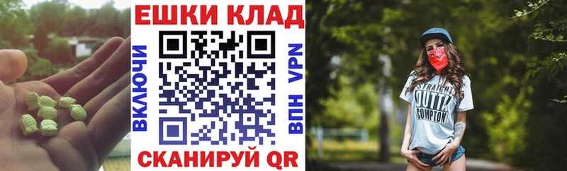 Экстази таблы магазин наркотиков Плёс