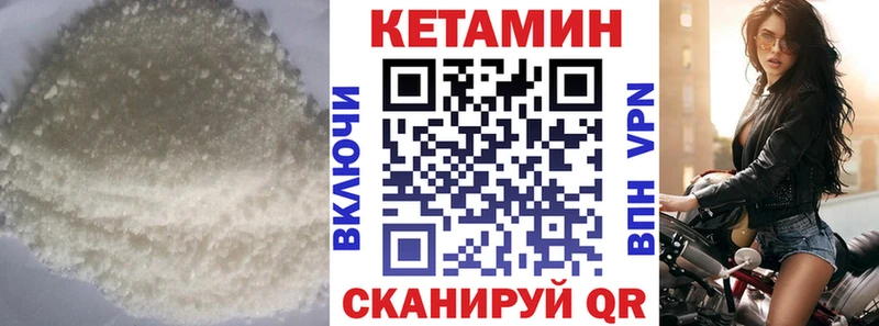 КЕТАМИН VHQ  hydra tor  Плёс 