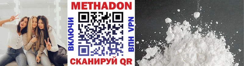 Метадон VHQ  где купить   блэк спрут ссылки  Плёс 